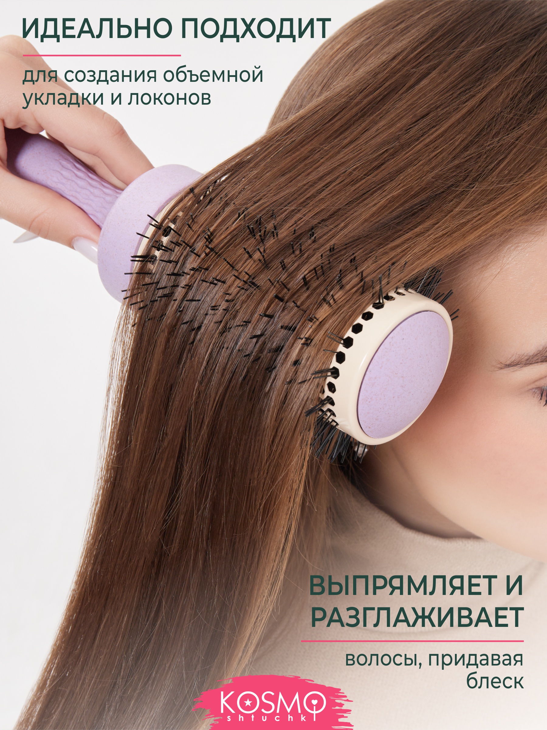 Брашинг KosmoShtuchki - фото 4