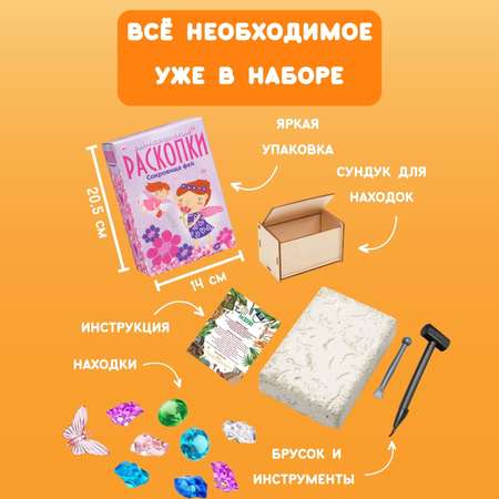 Набор для раскопок Бумбарам