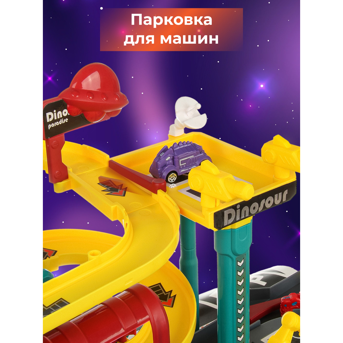 Трек Veld Co Космос 133977 - фото 6