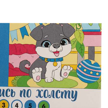 Картина по номерам Школа Талантов