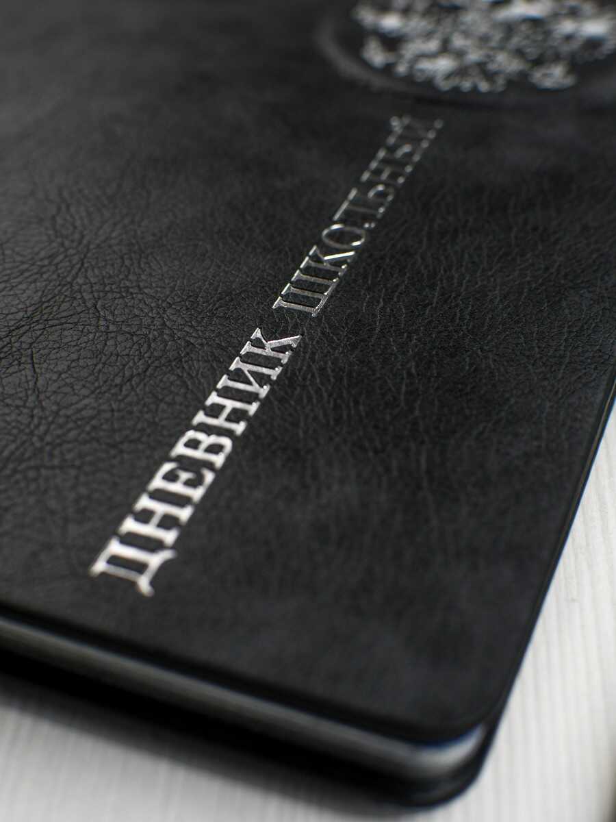 Дневник школьный Феникс + Черный - фото 8