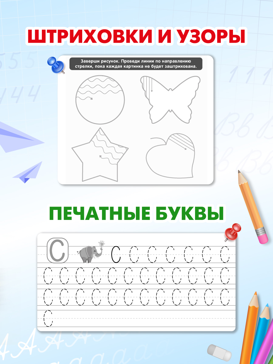 Прописи Проф-Пресс набор из 4 шт. Учимся писать. 12 стр. А5 - фото 3