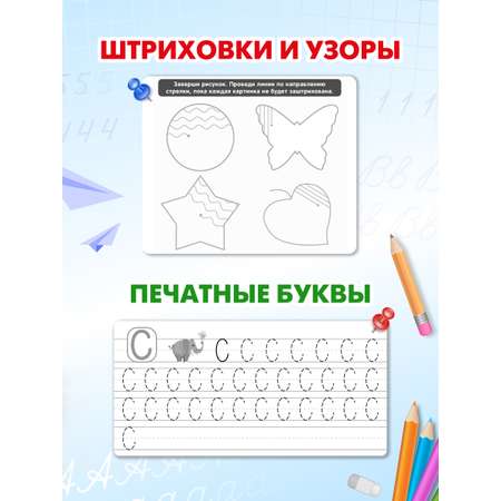 Прописи Проф-Пресс набор из 4 шт. Учимся писать. 12 стр. А5