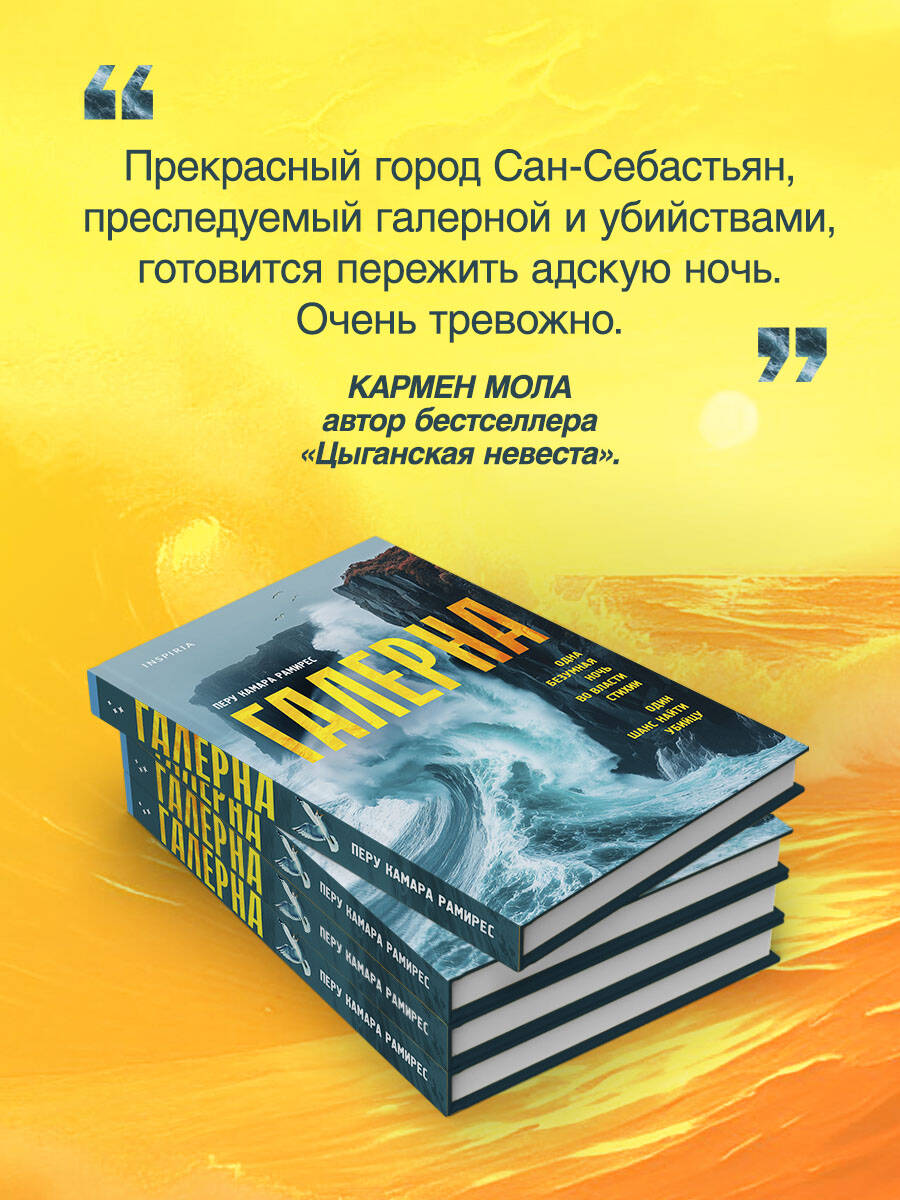 Книга Эксмо Галерна - фото 3