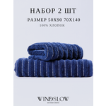 Набор полотенец махровых WINDSLOW WINDSLOW набор 2 шт