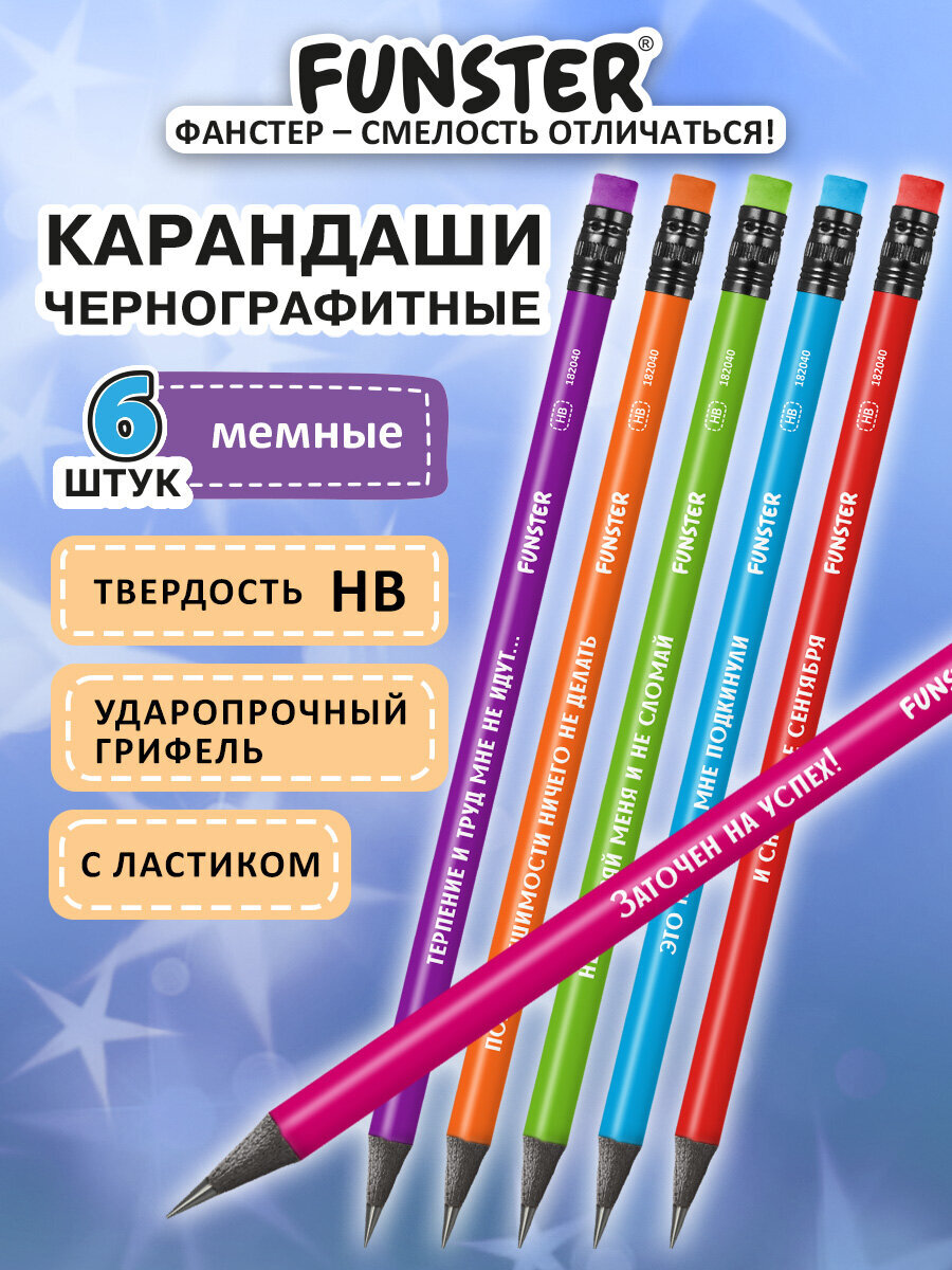 Карандаши чернографитные Funster 6 шт. - фото 1