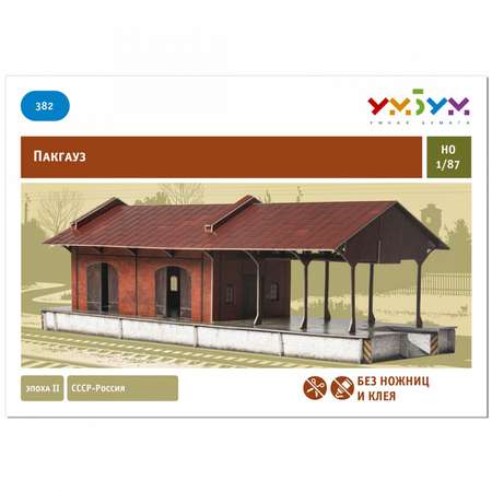 Сборная модель Умная бумага Архитектура 1/87 Пакгауз 382