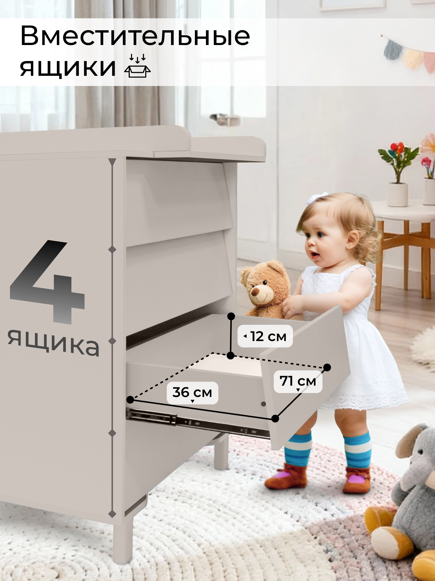 Комод пеленальный Sweet Baby Dante (бежевый) - фото 4