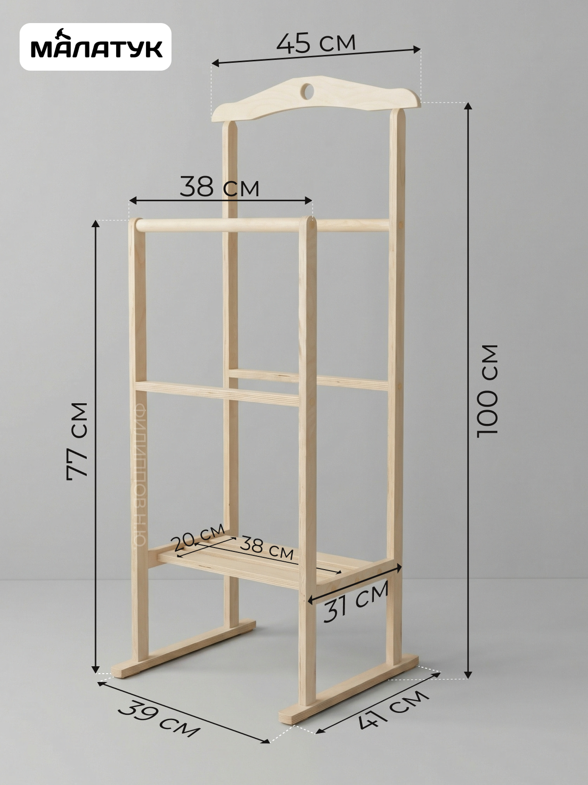 Вешалка Напольная Малатук деревянная с полкой - фото 9