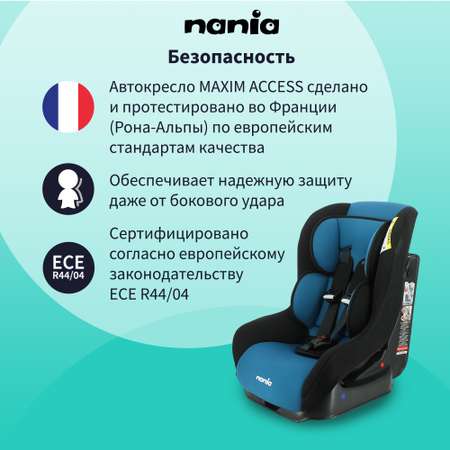 Автокресло Nania Maxim 0+/1 (0-18 кг)