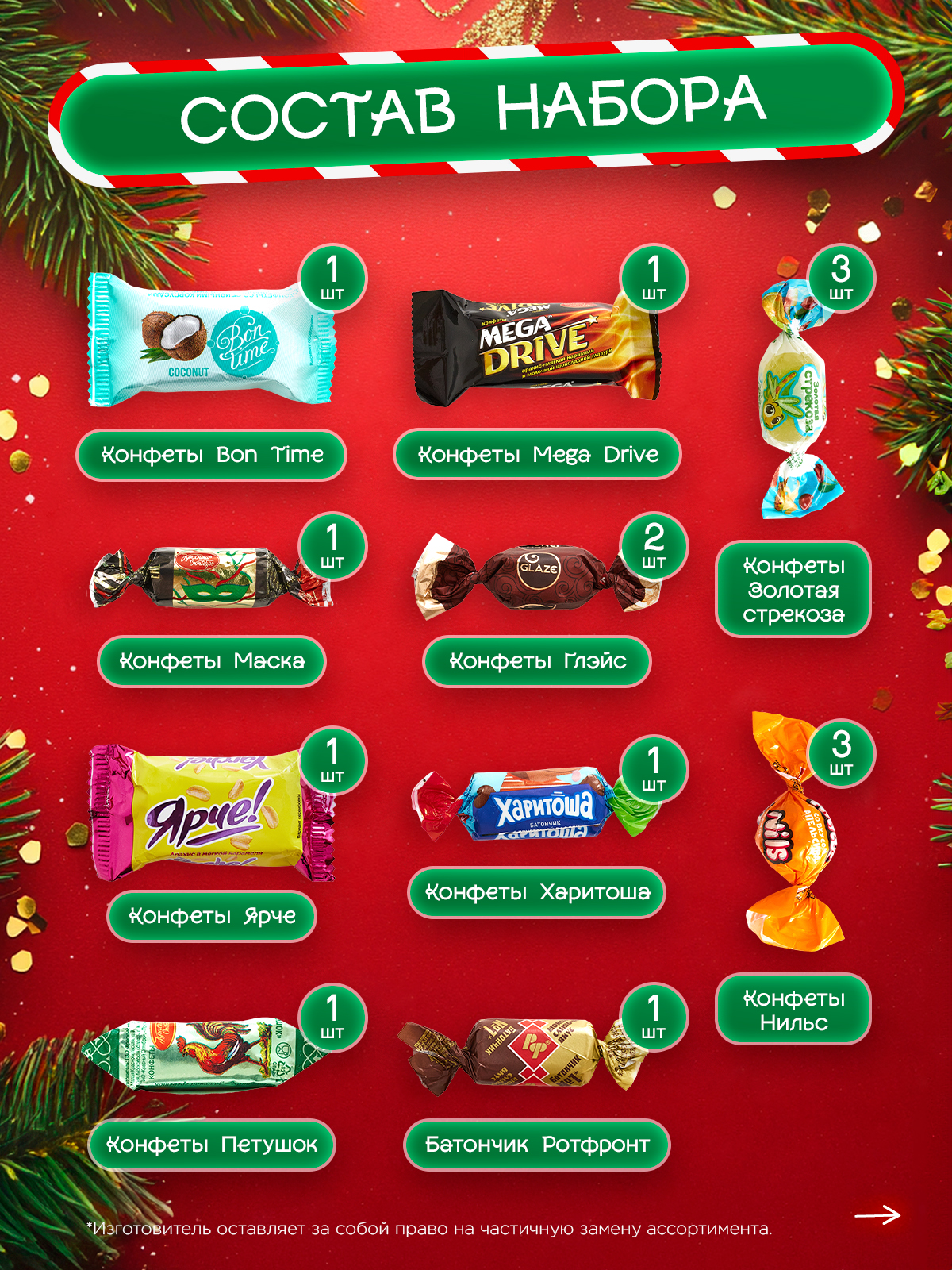 Подарок Narmak пони500 - фото 4