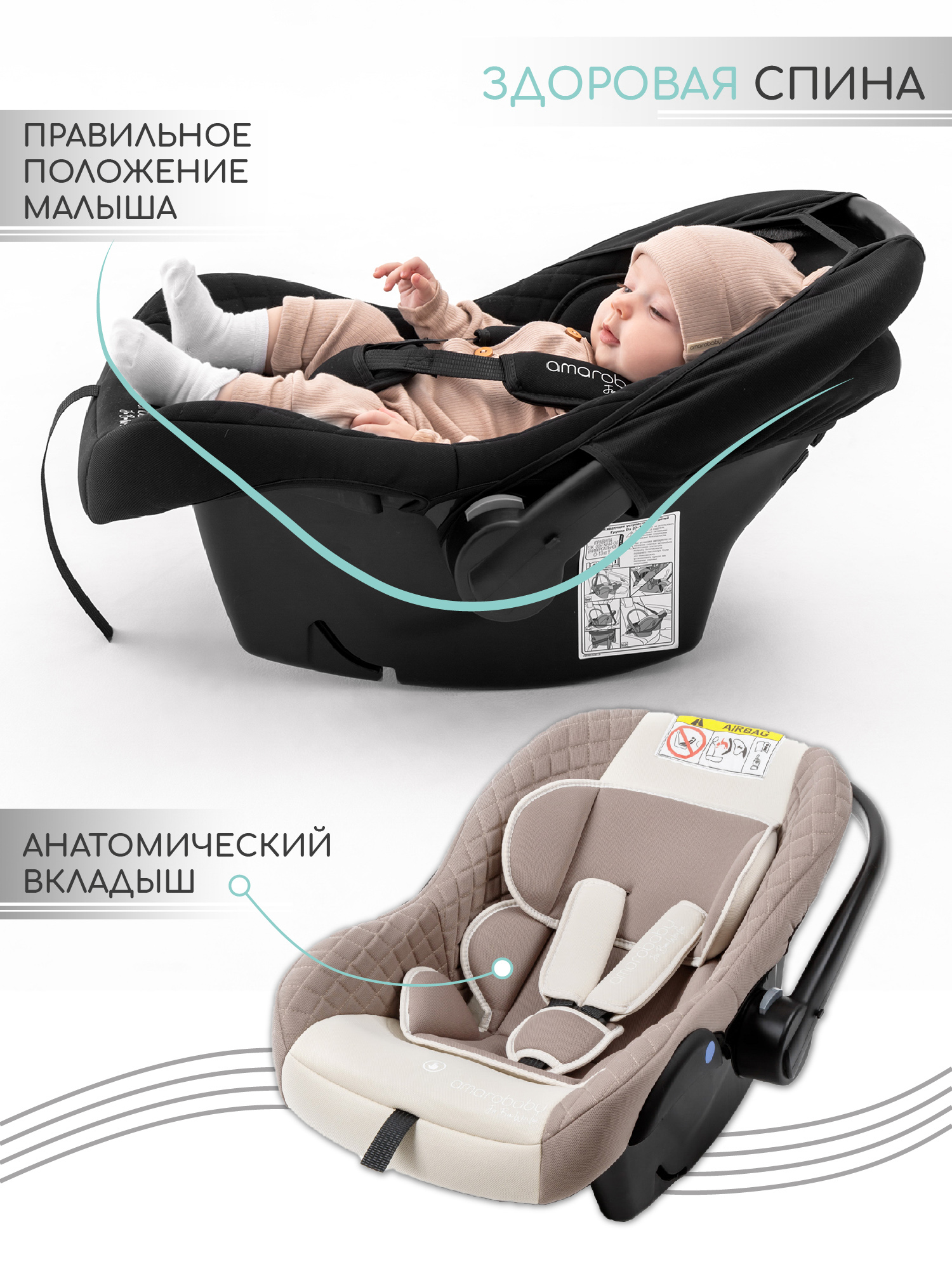 Автокресло Amarobaby Baby comfort 0 (0 -13 кг) бежевый - фото 13
