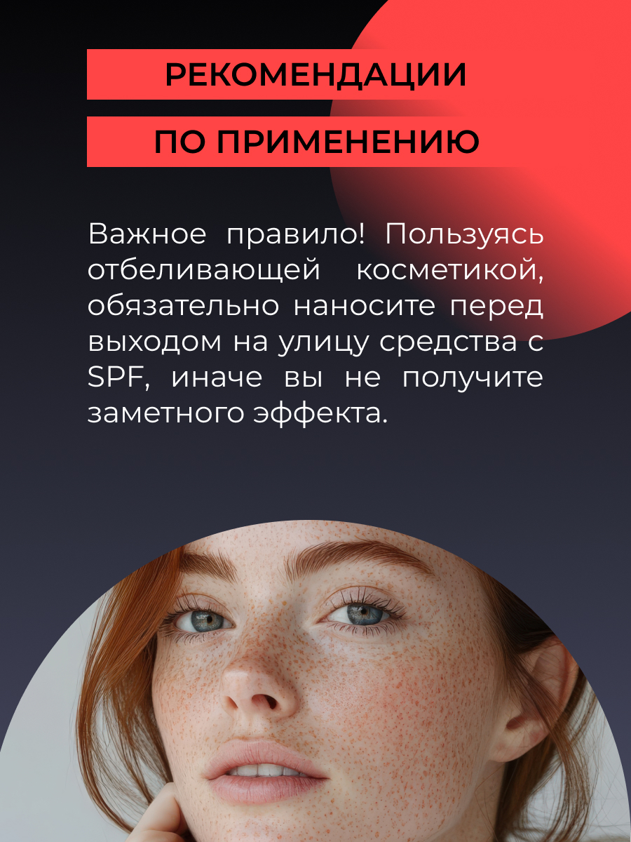 Крем Siberina отбеливающий - фото 7
