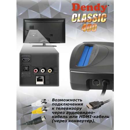 Игровая приставка Dendy Dendy Classic 400 с пистолетом + конвертер