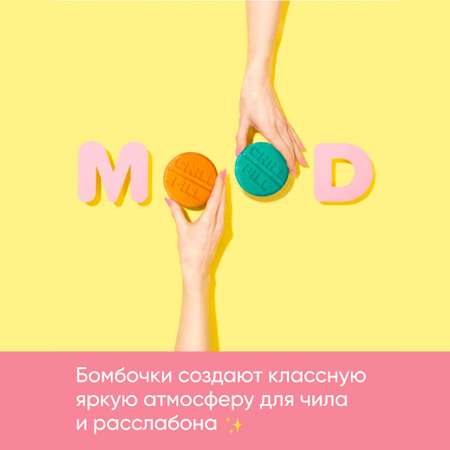 Бомбочка Cosmeya 3 шт.