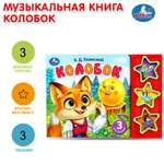 Книга УМка Колобок Ушинский