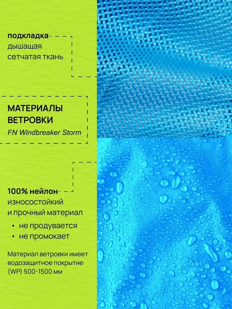Ветровка FN GFN4191001-400 - фото 6