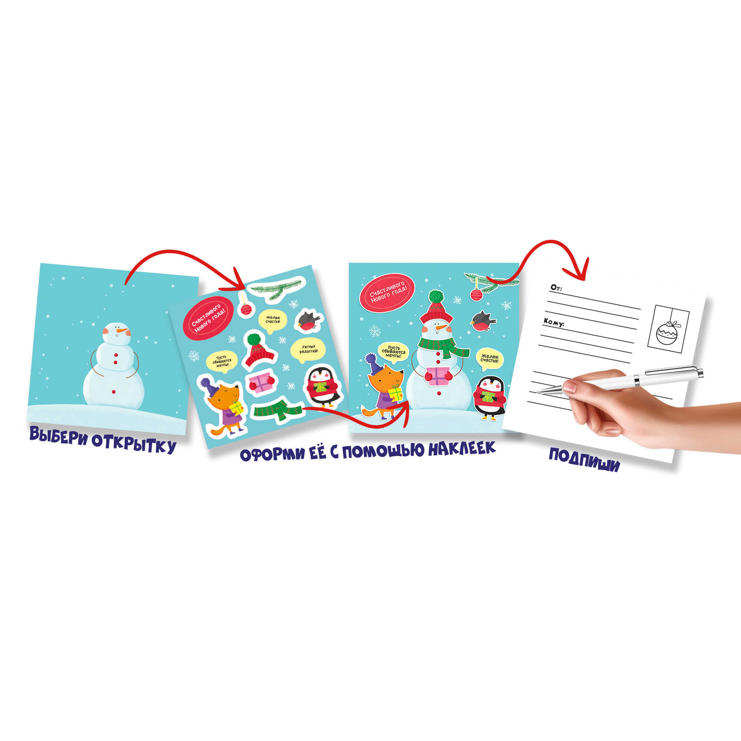 Набор для творчества Феникс + сборка С Новым Годом - фото 2