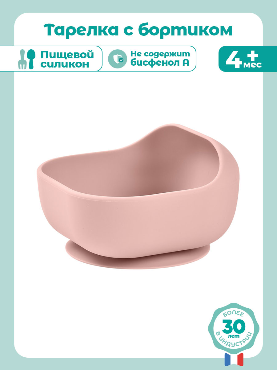 Тарелка BEABA 300 мл - фото 2