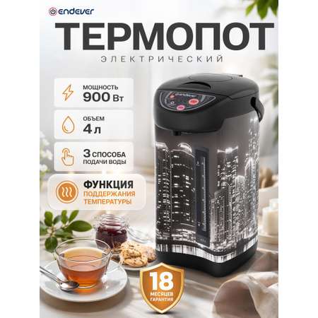 Термопот электрический ENDEVER Altea-2040