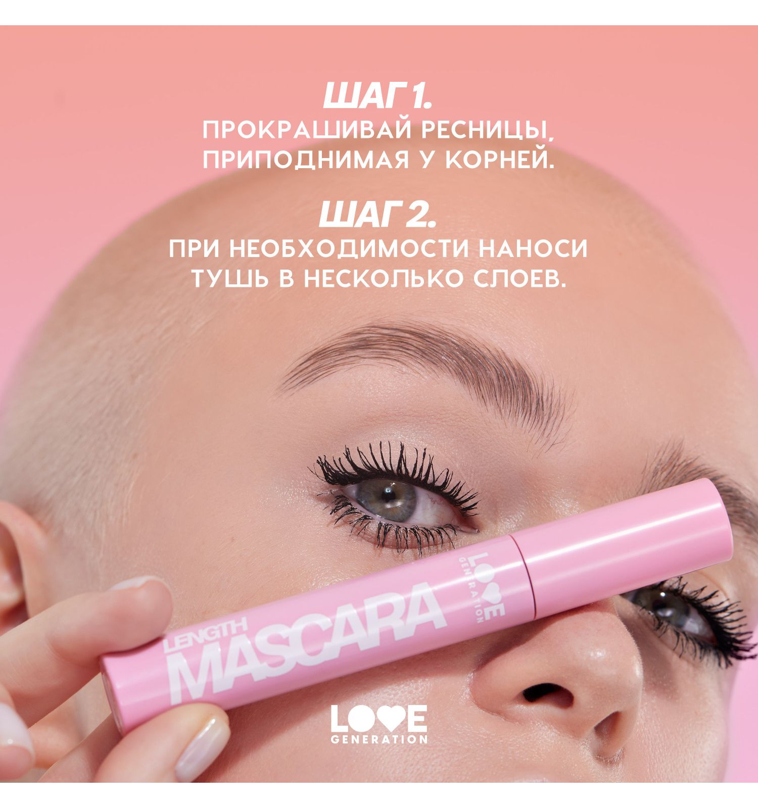 Тушь для ресниц Love Generation Length Mascara с эффектом удлинения ресниц силиконовая щеточка тон 01 черный 9мл - фото 8