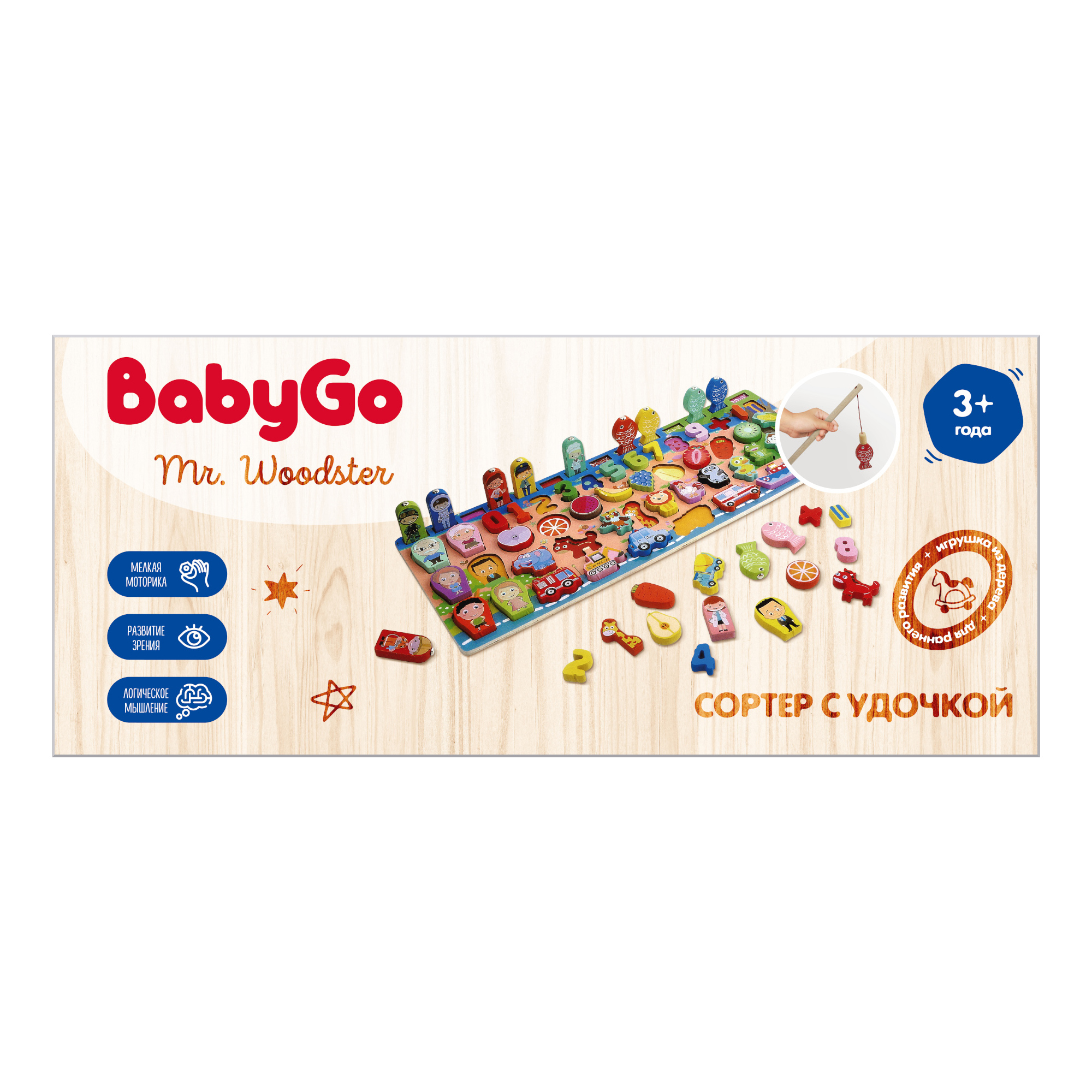 Игрушка BabyGo сортер Магнитная рыбалка - фото 1