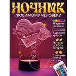 Ночник Светофей Люблю тебя любимой