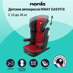 Автокресло Nania RWAY Isofix 2/3 (15-36 кг) красный