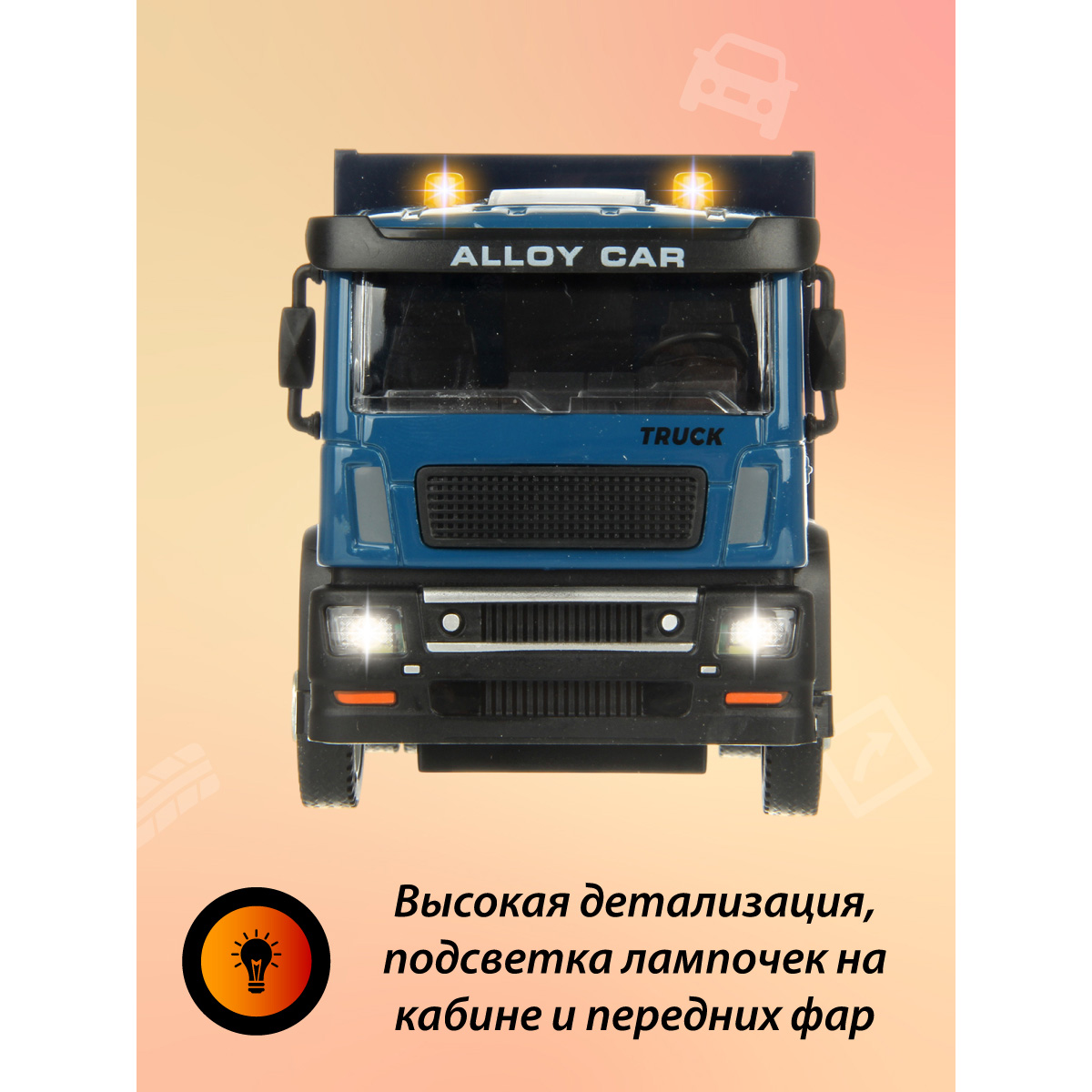 Грузовик Veld Co 132762 - фото 8