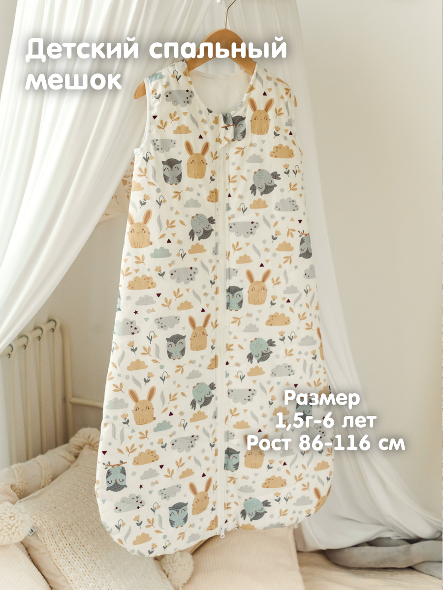 Спальный мешок Lemur Studio 60 x 110 см хлопок - фото 1