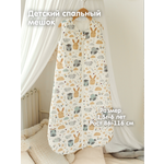 Спальный мешок Lemur Studio 60 x 110 см хлопок