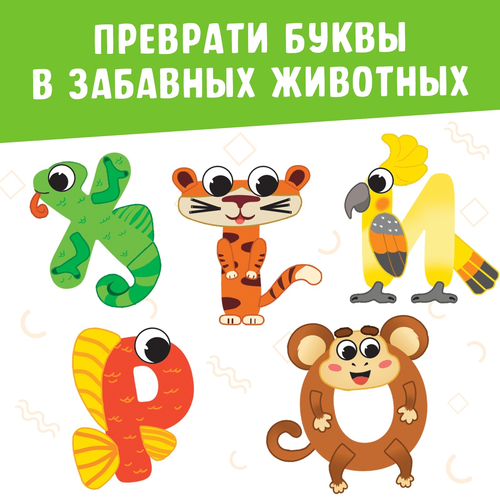 Набор для творчества Буква-ленд аппликация - фото 4
