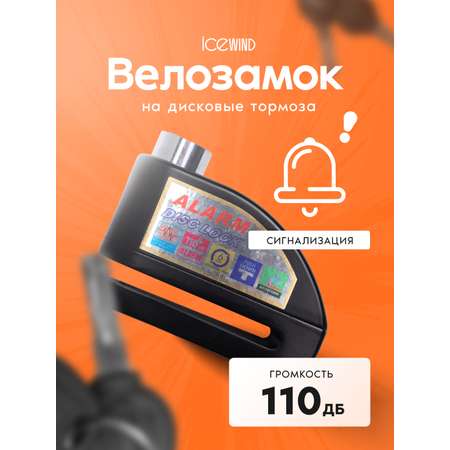 Замок ICEWIND