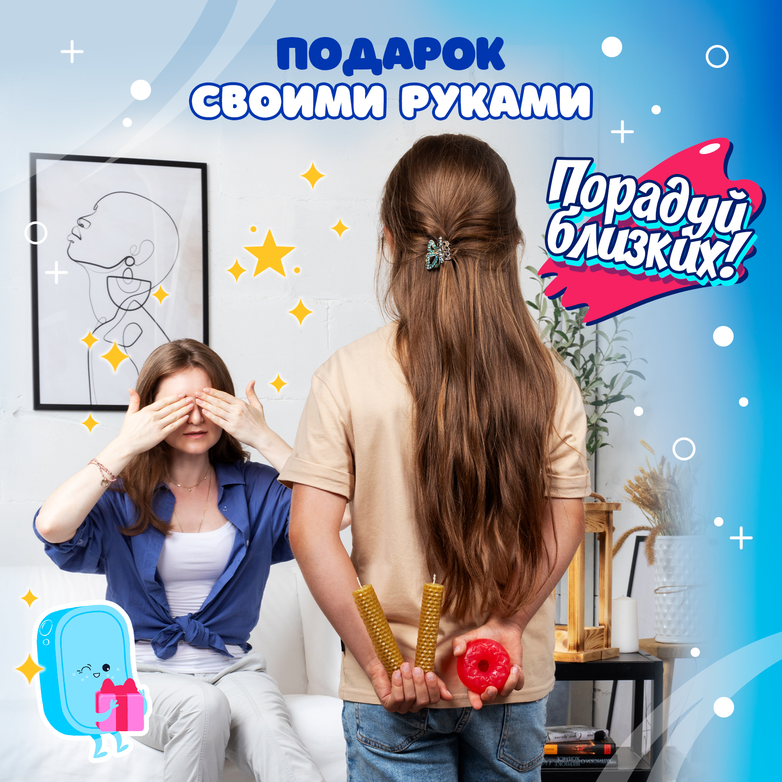 Набор WOW! HOW? Большая лаборатория ароматов косметика - фото 12