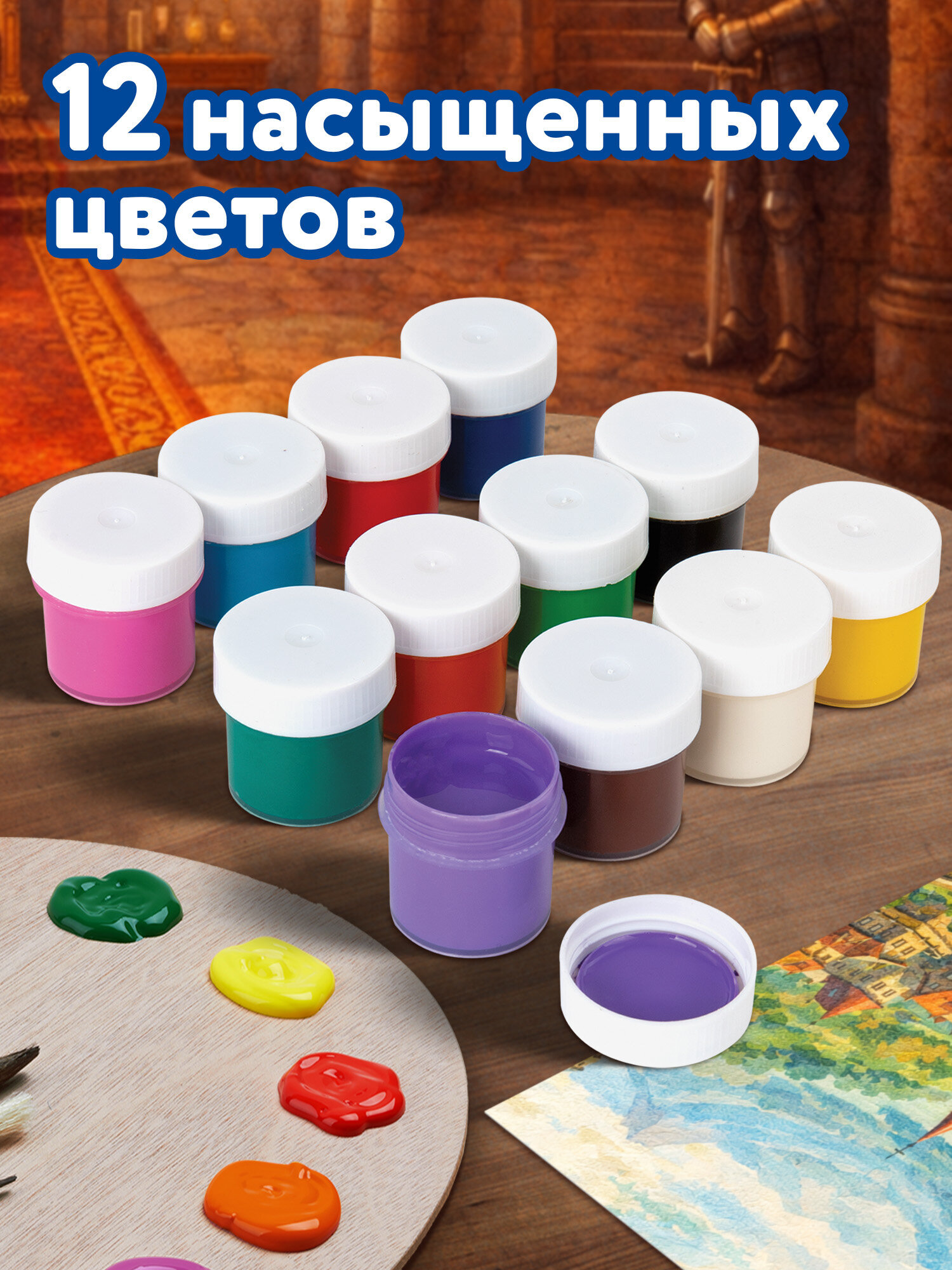 Краски гуашь Brauberg 12 цв. - фото 2