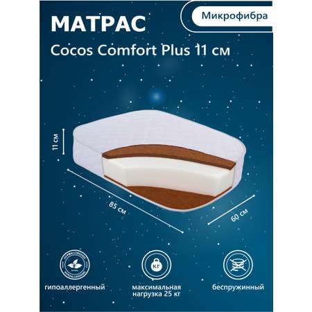 Матрас Sweet Baby COCOS Comfort Plus Palermo 60х85