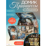 Домик для кукол PRIORITY