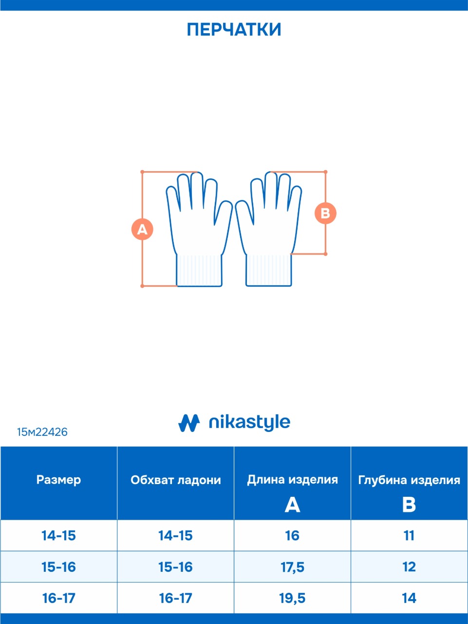 Перчатки NIKASTYLE 15м22426 какао - фото 5