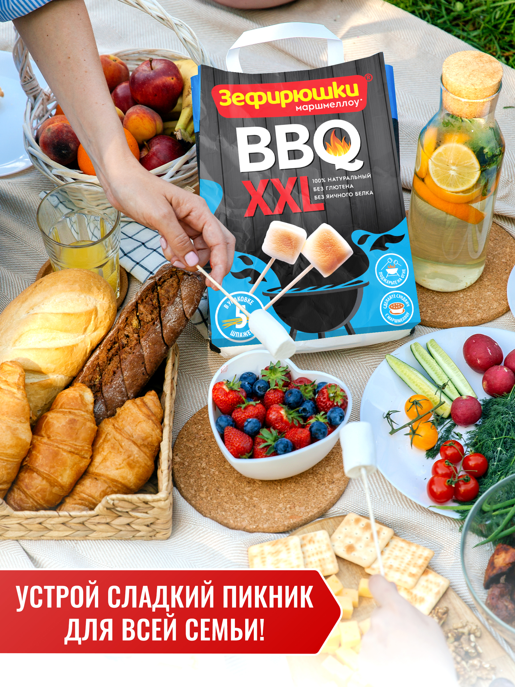 Зефир воздушный Зефирюшки BBQ XXL 200г с 3лет - фото 7