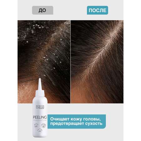 Пилинг Tashe Professional 100 мл