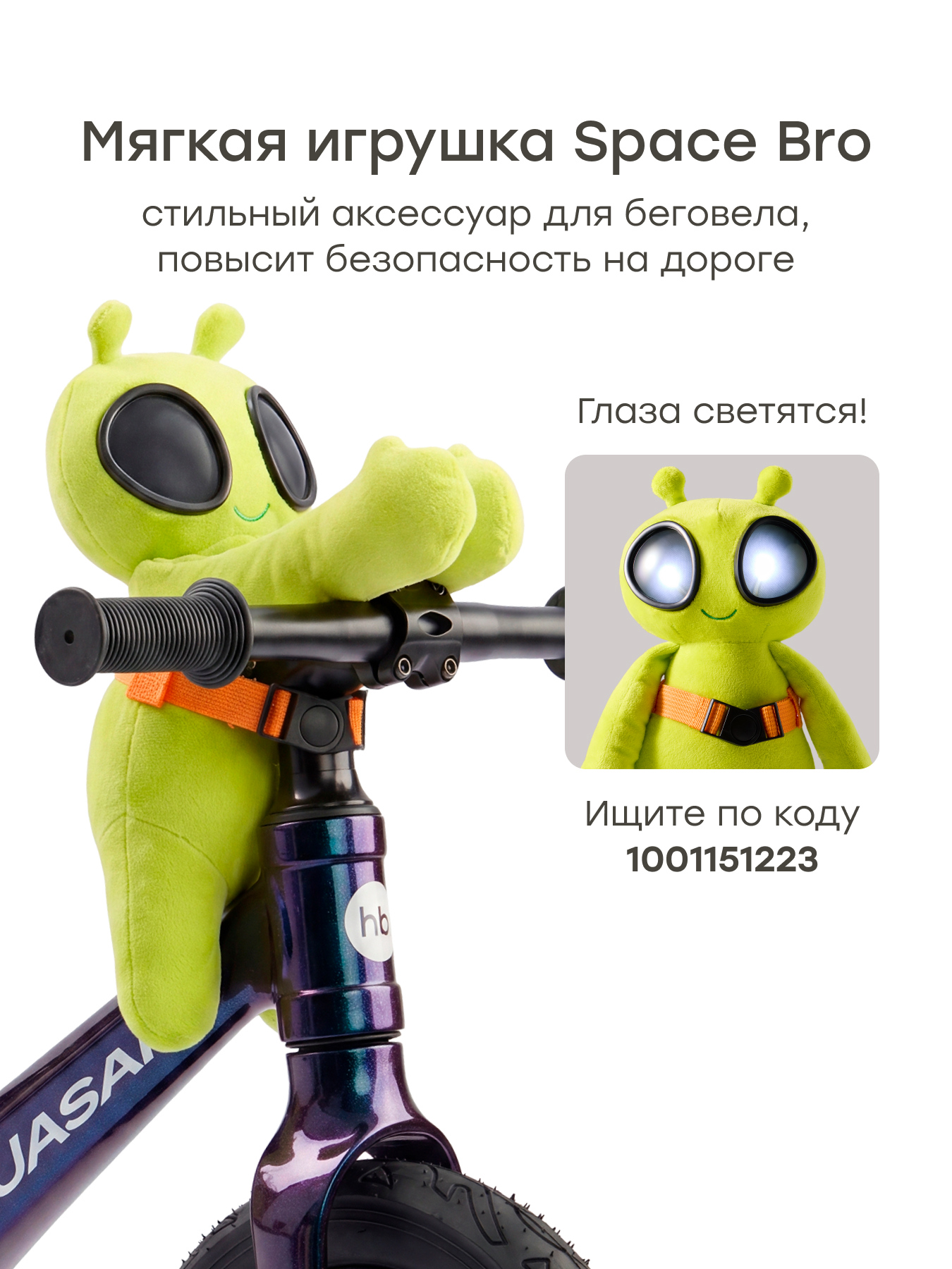 Двухколесный беговел Happy Baby 12 дюймов - фото 6