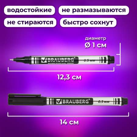 Маркеры Brauberg 12 цв.