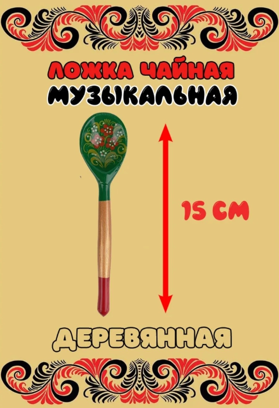 Ложка деревянная чайная Хохлома Оптом музыкальная Красные цветы 5 шт. - фото 2