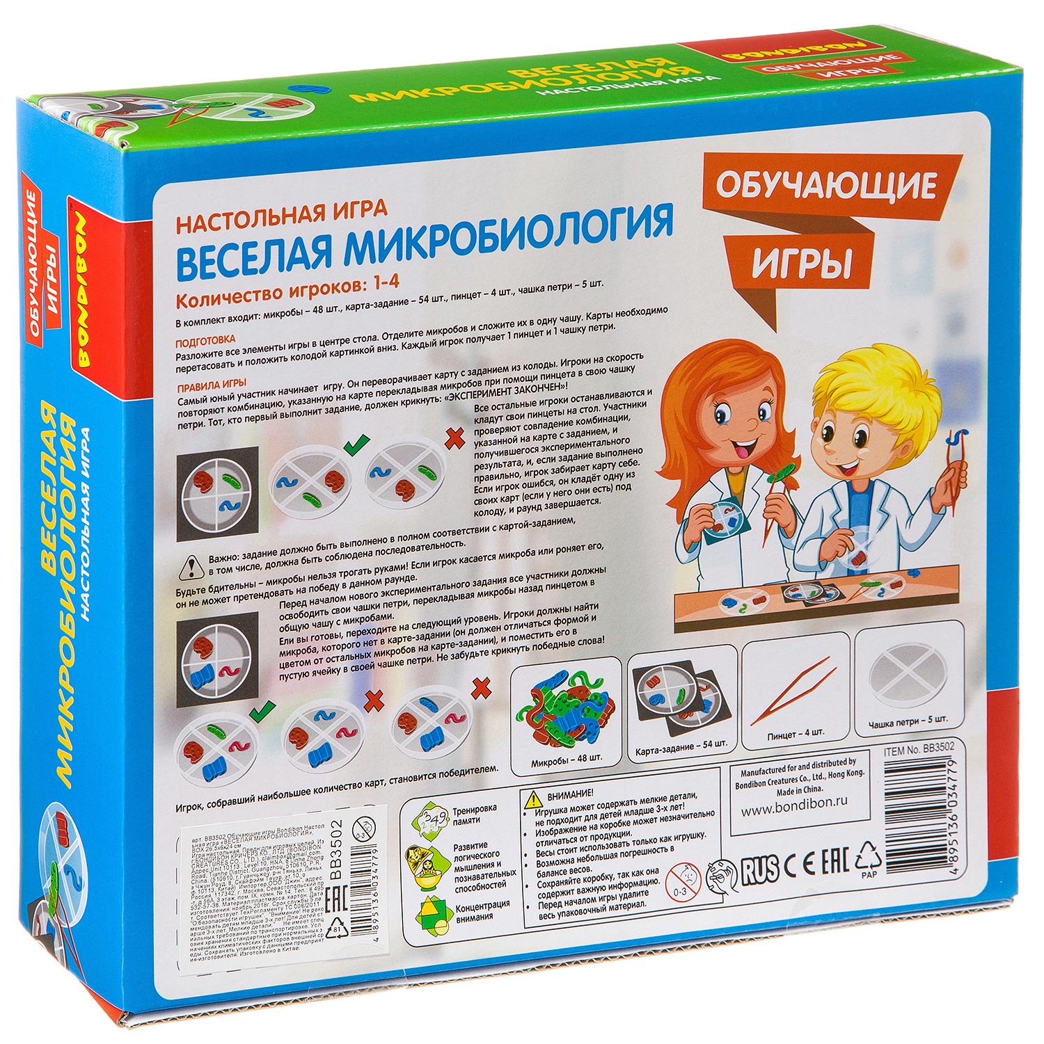 Настольная игра Bondibon детская Веселая Микробиология - фото 5