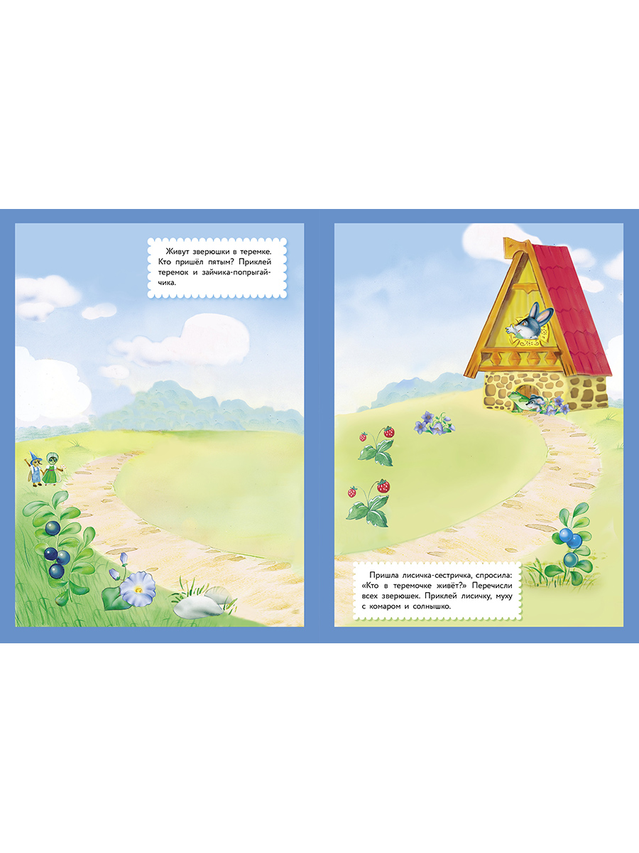 Комплект книг СТРЕКОЗА Сказки - фото 4