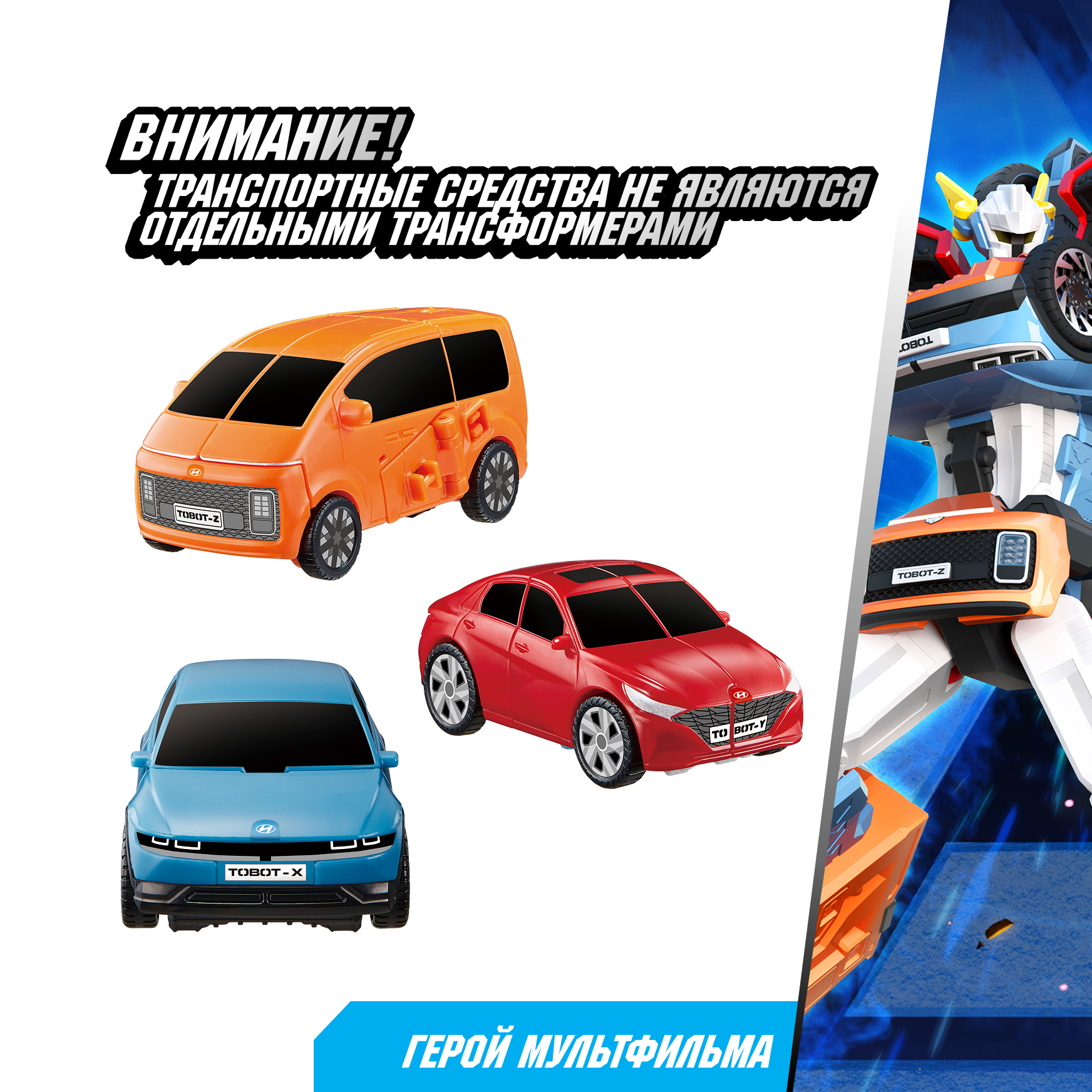 Фигурка ТОБОТ Робот трансформер НЕО ТРИТАН - фото 3