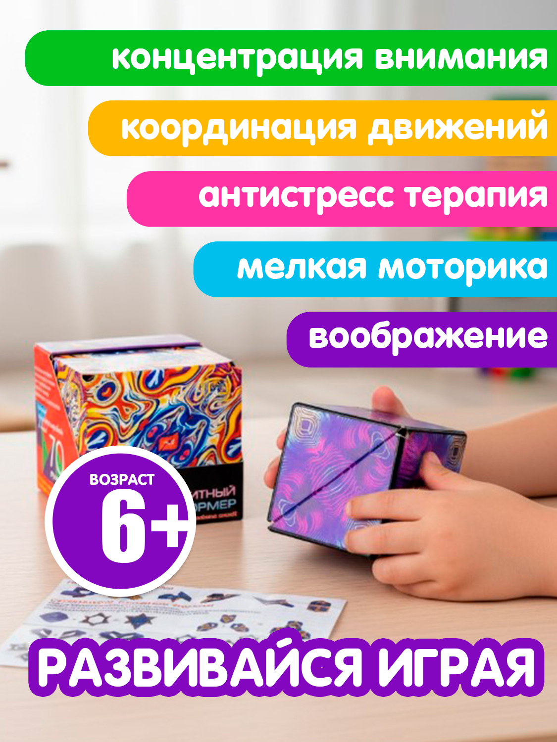 Игрушка-антистресс Bondibon фиджет Магнитный куб головоломка - фото 6