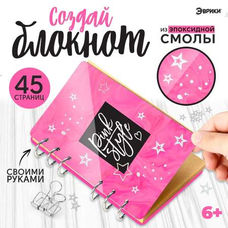 Набор для творчества Эврики эпоксидная смола
