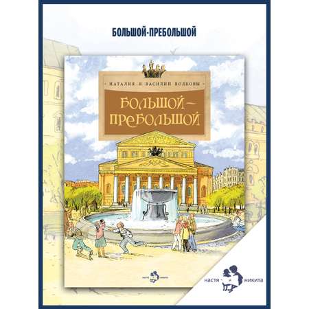 Книга Настя и Никита Детская