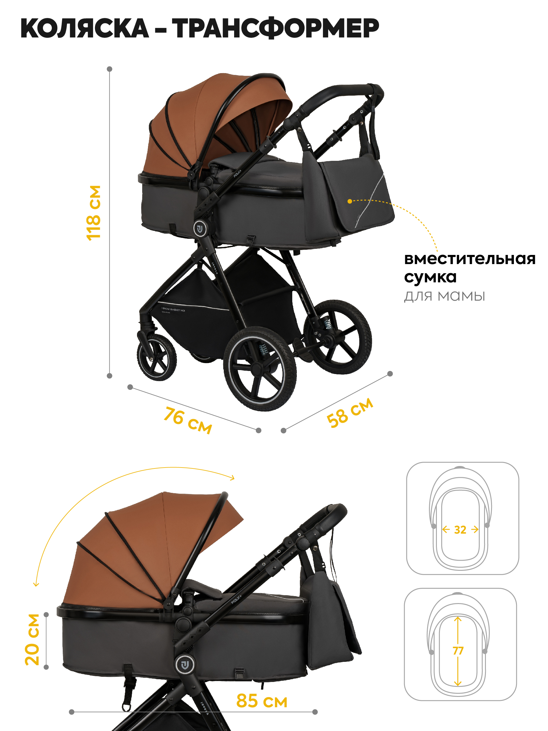 Коляска трансформер JOVOLA Folk+ 3в1 оранжевый - фото 3